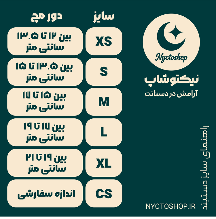 دستبند رد دات نیکتوشاپ - کد 026
