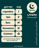 نیکتوباکس آویز موبایل نیکتوشاپ - کد 001