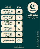 دستبند دوبندی چشم ببر و لاوا نیکتوشاپ - کد 034